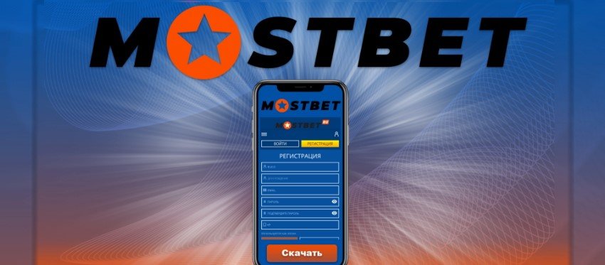 Mostbet - main site for sporting activities betting and casino site